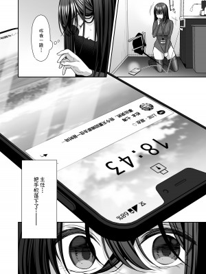 [Ichigo Crown (ゆずりあい)] 泡沫〜裏垢ドM派遣OLオナホ調教〜 総集編 [中国翻訳]_094