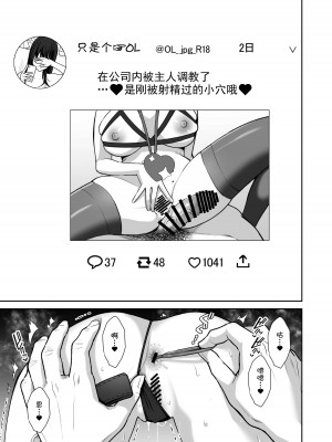 [Ichigo Crown (ゆずりあい)] 泡沫〜裏垢ドM派遣OLオナホ調教〜 総集編 [中国翻訳]_096