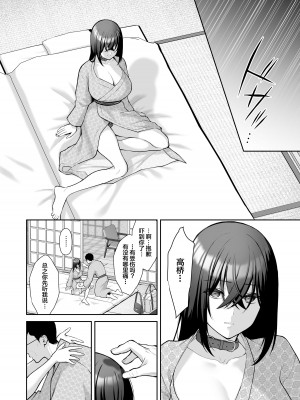 [Ichigo Crown (ゆずりあい)] 泡沫〜裏垢ドM派遣OLオナホ調教〜 総集編 [中国翻訳]_176