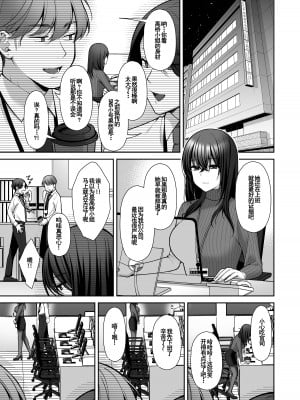 [Ichigo Crown (ゆずりあい)] 泡沫〜裏垢ドM派遣OLオナホ調教〜 総集編 [中国翻訳]_065