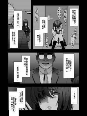 [Ichigo Crown (ゆずりあい)] 泡沫〜裏垢ドM派遣OLオナホ調教〜 総集編 [中国翻訳]_063