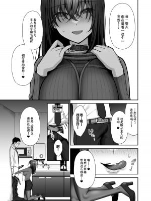 [Ichigo Crown (ゆずりあい)] 泡沫〜裏垢ドM派遣OLオナホ調教〜 総集編 [中国翻訳]_067