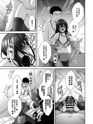 [Ichigo Crown (ゆずりあい)] 泡沫〜裏垢ドM派遣OLオナホ調教〜 総集編 [中国翻訳]_081