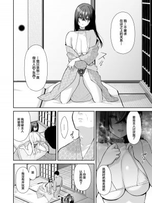 [Ichigo Crown (ゆずりあい)] 泡沫〜裏垢ドM派遣OLオナホ調教〜 総集編 [中国翻訳]_178