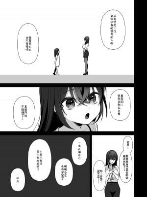 [Ichigo Crown (ゆずりあい)] 泡沫〜裏垢ドM派遣OLオナホ調教〜 総集編 [中国翻訳]_108
