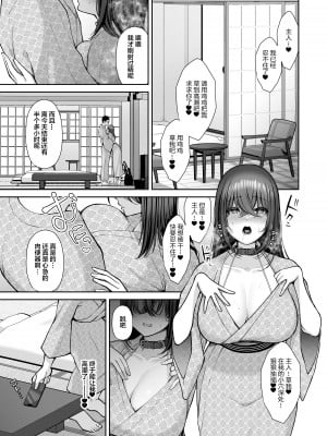 [Ichigo Crown (ゆずりあい)] 泡沫〜裏垢ドM派遣OLオナホ調教〜 総集編 [中国翻訳]_173
