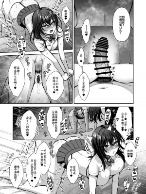 [Ichigo Crown (ゆずりあい)] 泡沫〜裏垢ドM派遣OLオナホ調教〜 総集編 [中国翻訳]_100