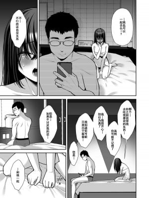 [Ichigo Crown (ゆずりあい)] 泡沫〜裏垢ドM派遣OLオナホ調教〜 総集編 [中国翻訳]_140