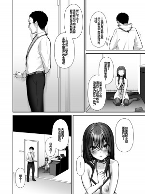 [Ichigo Crown (ゆずりあい)] 泡沫〜裏垢ドM派遣OLオナホ調教〜 総集編 [中国翻訳]_092