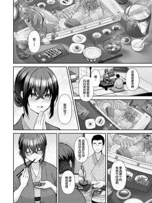 [Ichigo Crown (ゆずりあい)] 泡沫〜裏垢ドM派遣OLオナホ調教〜 総集編 [中国翻訳]_154