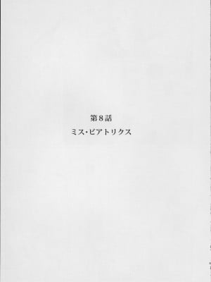 (C101) [めとろのーつ (つめとろ)] 紳士付きメイドのソフィーさん 8_12