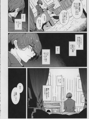 (C101) [めとろのーつ (つめとろ)] 紳士付きメイドのソフィーさん 8_27