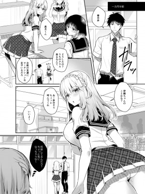 [純銀星 (たかしな浅妃)] 幼馴染で恋人の彼女とサマーバケーション [DL版]_05
