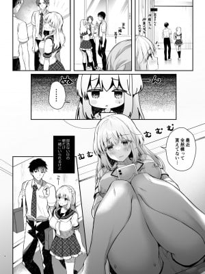 [純銀星 (たかしな浅妃)] 幼馴染で恋人の彼女とサマーバケーション [DL版]_07