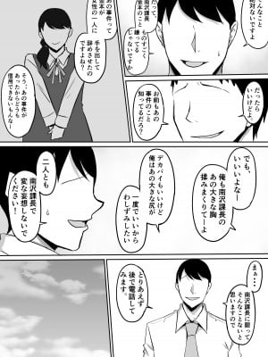 [きぬかず工房 (絹塚一貴)] 憧れの女上司が同僚のチャラ男に堕とされる話_10