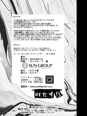 [れたす屋 (れたすー)] 6歳(幼稚園児)と結婚出来る世界の正しい家族の性教育 [个人机翻+润色]_32