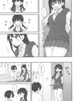(C102) [roze (山瀬ゼン)] 誘いたいし、誘われたい。 (僕の心のヤバイやつ)_06