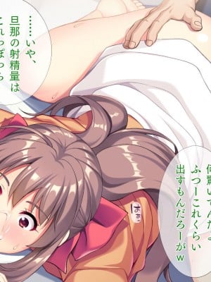 [TGA] マッチョに乱される妻_072