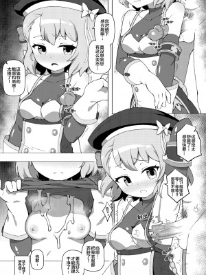 [losingmysauce] Secret Time With Z23 ｜ 与Z23的秘密时光 (Azur Lane) [侯羽哥个人中译]_06