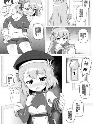 [losingmysauce] Secret Time With Z23 ｜ 与Z23的秘密时光 (Azur Lane) [侯羽哥个人中译]_19