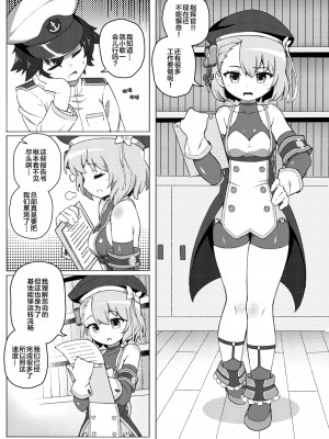 [losingmysauce] Secret Time With Z23 ｜ 与Z23的秘密时光 (Azur Lane) [侯羽哥个人中译]_03