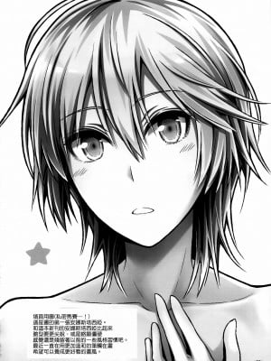 (C88) [モンモー牧場 (ウーロン・レイ)] プニラブモチュライカ (アイドルマスター シンデレラガールズ) [纯情志保P汉化]_25