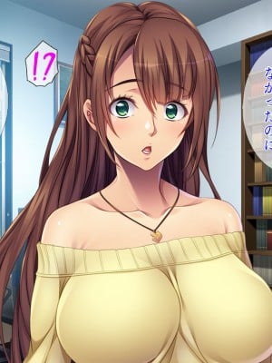 [TGA] 不倫幼なじみ_108