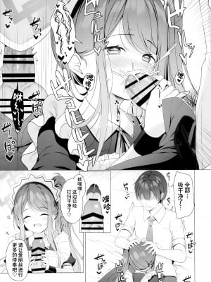 (C102) [Twilight Road (ともー)] アリスもご奉仕がしたいです…♡ (ブルーアーカイブ)｜爱丽丝也想要侍奉 [欶澜汉化组]_09