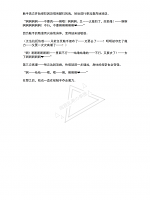 [No Future (端音乱希、有魚)] 魔法少女アルフェリカ 第3話 決意と失意、身も心も破壊される魔法少女 [端音乱希の单推人个人汉化／AKwoL汉化组]_53