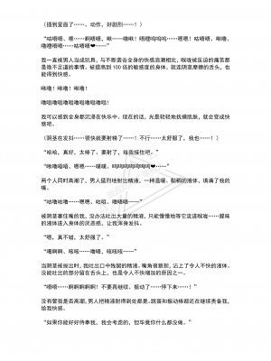 [No Future (端音乱希、有魚)] 魔法少女アルフェリカ 第3話 決意と失意、身も心も破壊される魔法少女 [端音乱希の单推人个人汉化／AKwoL汉化组]_23