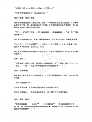 [No Future (端音乱希、有魚)] 魔法少女アルフェリカ 第3話 決意と失意、身も心も破壊される魔法少女 [端音乱希の单推人个人汉化／AKwoL汉化组]_66