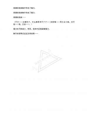 [No Future (端音乱希、有魚)] 魔法少女アルフェリカ 第3話 決意と失意、身も心も破壊される魔法少女 [端音乱希の单推人个人汉化／AKwoL汉化组]_56