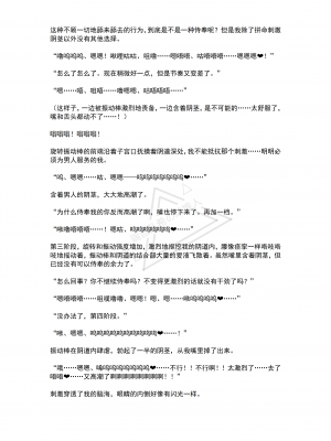 [No Future (端音乱希、有魚)] 魔法少女アルフェリカ 第3話 決意と失意、身も心も破壊される魔法少女 [端音乱希の单推人个人汉化／AKwoL汉化组]_21