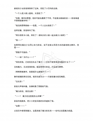 [No Future (端音乱希、有魚)] 魔法少女アルフェリカ 第3話 決意と失意、身も心も破壊される魔法少女 [端音乱希の单推人个人汉化／AKwoL汉化组]_31