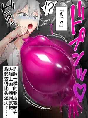 [おひつじ] ラバーぶっかけTs｜性转乳胶沼泽（K记翻译）_04