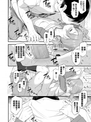 [はやけ] 妹の裸を見て興奮するなんて変なお兄ちゃん♡ [DL版] [站内整合版]_134