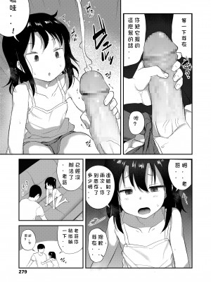 [はやけ] 妹の裸を見て興奮するなんて変なお兄ちゃん♡ [DL版] [站内整合版]_163