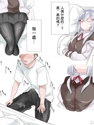 [MM] 魔法のドール (葉加瀬冬雪)_00074