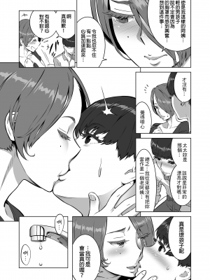 [RED Paprika (赤P)] 初めての女は隣の人妻でした｜第一次的女人是隔壁的人妻 [中文] [無修正]_0010