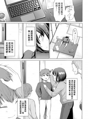 [Aoyama Kiiro.] 同じ天井で育って (COMIC BAVEL 2023年8月号) [dadada12386,中文翻譯] [無修正] [DL版]_170