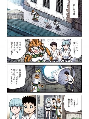 [浜田よしかづ] つぐももフルカラーコミック つぐもも姦_007
