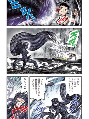 [浜田よしかづ] つぐももフルカラーコミック つぐもも姦_170