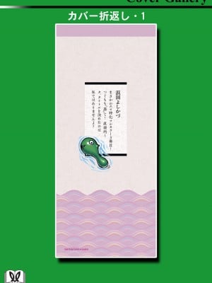 [浜田よしかづ] つぐももフルカラーコミック つぐもも姦_094