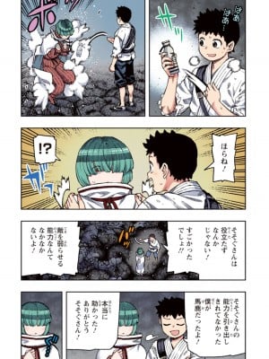 [浜田よしかづ] つぐももフルカラーコミック つぐもも姦_048