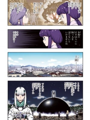 [浜田よしかづ] つぐももフルカラーコミック つぐもも姦_012