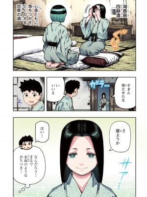 [浜田よしかづ] つぐももフルカラーコミック つぐもも姦_073