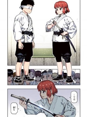 [浜田よしかづ] つぐももフルカラーコミック つぐもも姦_014