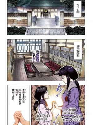 [浜田よしかづ] つぐももフルカラーコミック つぐもも姦_011