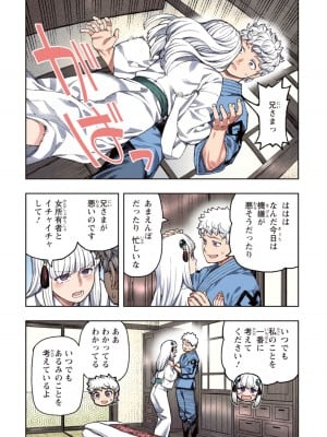 [浜田よしかづ] つぐももフルカラーコミック つぐもも姦_035
