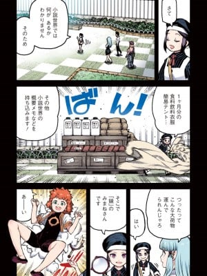 [浜田よしかづ] つぐももフルカラーコミック つぐもも姦_103